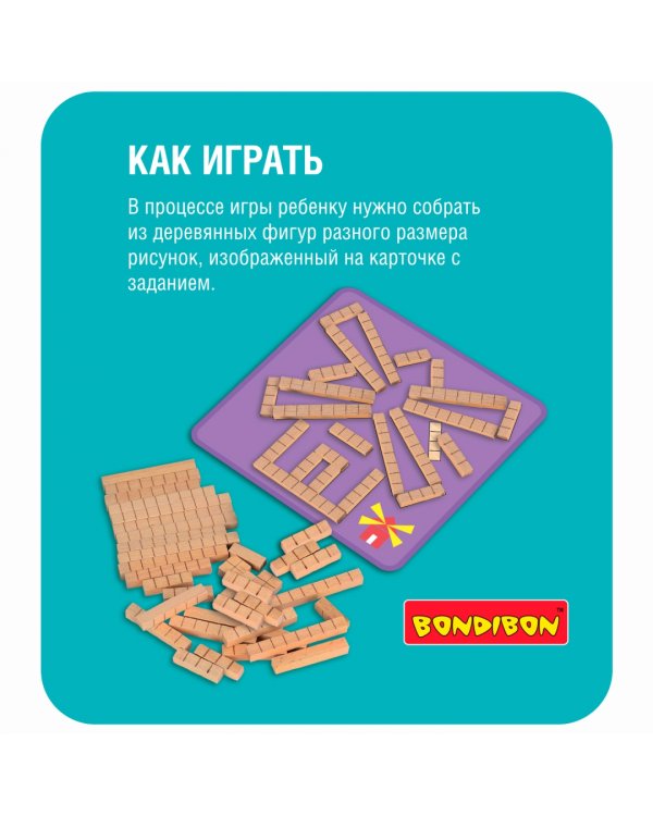 Игра-головоломка. Фигурный рисунок