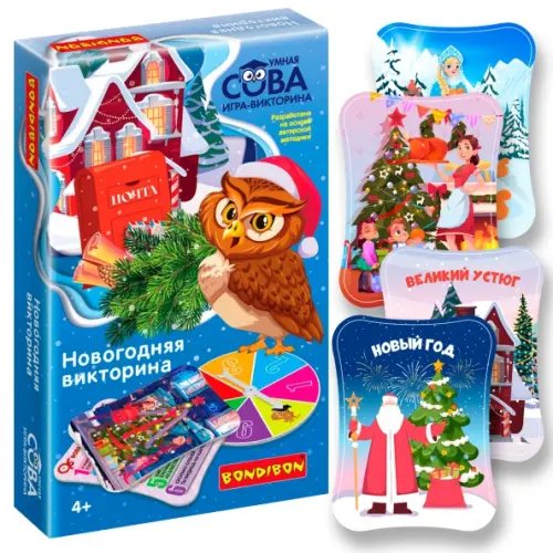 Игра-викторина. Новогодняя викторина