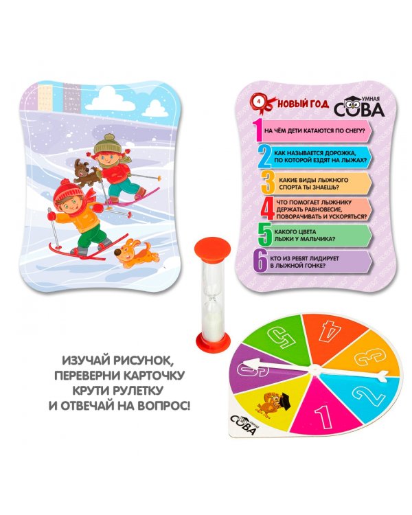 Игра-викторина. Новогодняя викторина