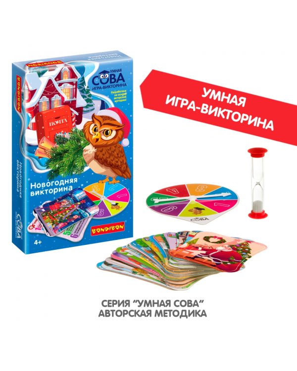 Игра-викторина. Новогодняя викторина