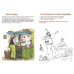 Петсон и Финдус. Книжка с заданиями