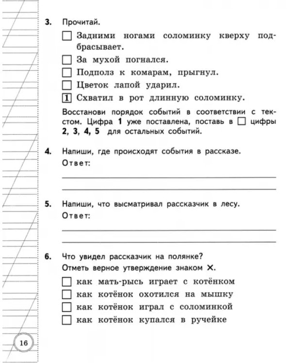 Литературное чтение. 2 класс. ВСОКО. Типовые задания. 10 вариантов. ФГОС