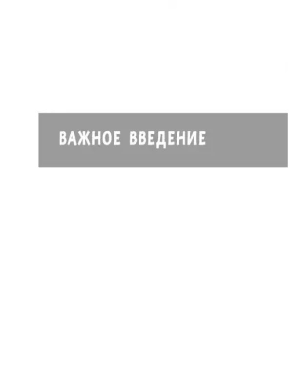 Дополнительное изображение книги «Стоп Угроза. Книга-тренинг по детской безопасности для родителей детей 5-12 лет»