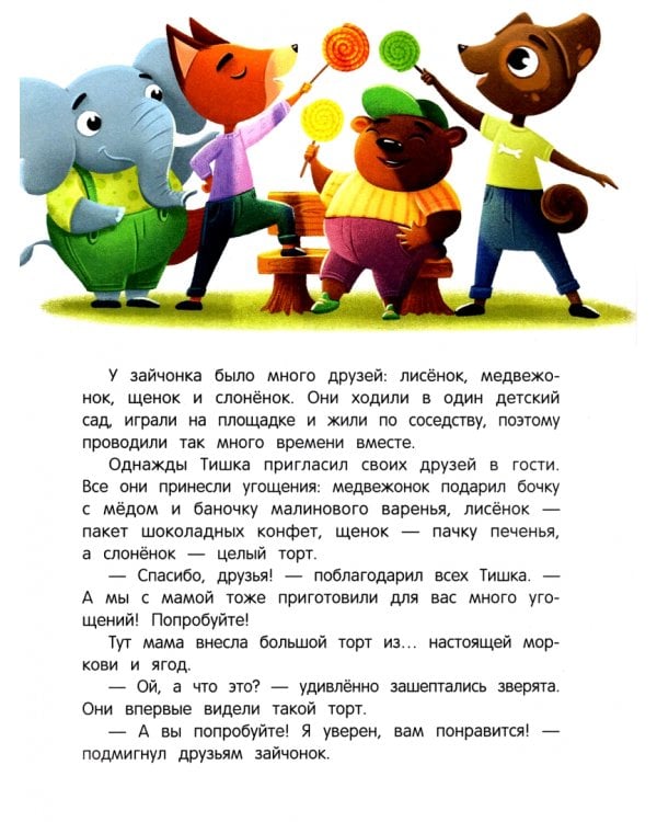 Правила здоровья с зайчонком