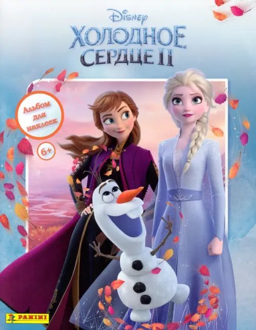 Альбом для наклеек. Холодное Сердце 2 Альбом для наклеек. Холодное Сердце 2