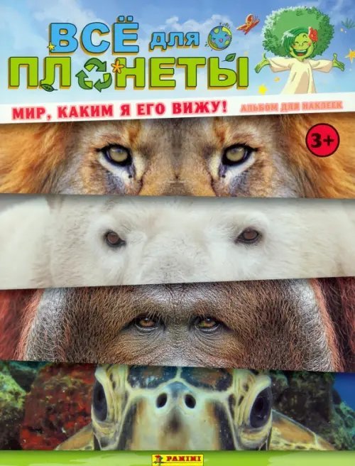Альбом для наклеек. Все для планеты. Animals