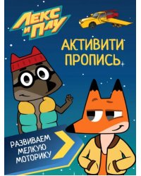 Развиваем мелкую моторику