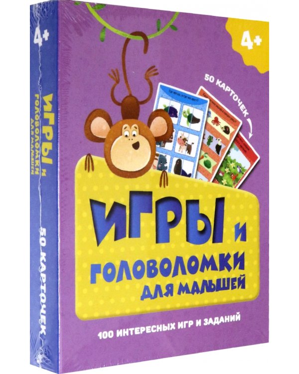 Игры и головоломки для малышей