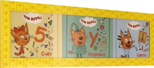 Сладкие сказки Веселое обучение (комплект:Счет,Алфавит,Цвета)