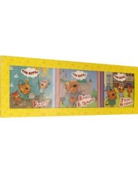 Любимые истории (компл.:Ремонт,Вперед в прошлое,У папы на работе)