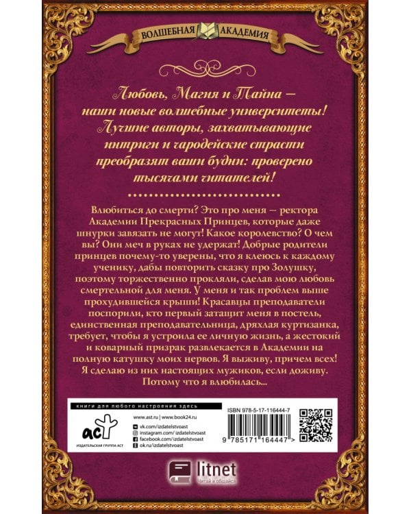 Принц по ГОСТу