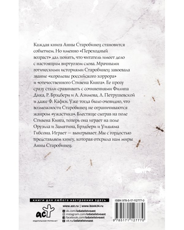 Переходный возраст