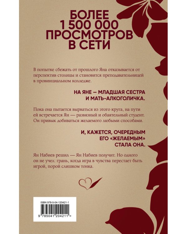 Давай никому не скажем