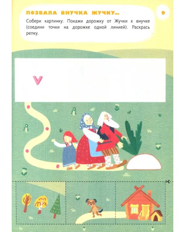 Лепим, клеим, мастерим. Пособие для детей 3-4 лет