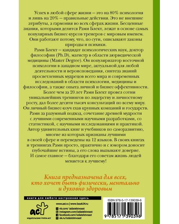 Восточная психология