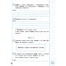 ВПР ФИОКО. Русский язык. 4 класс. 10 вариантов. Типовые задания. ФГОС