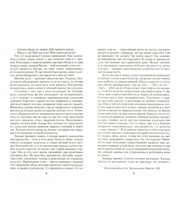 Глотнуть воздуха