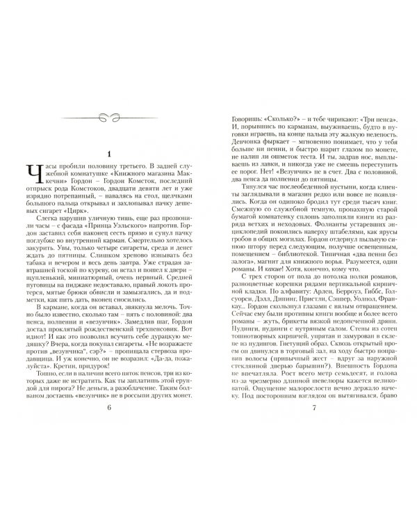 Да здравствует фикус!