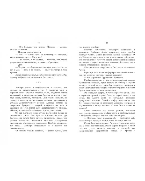 Правнук белого призрака