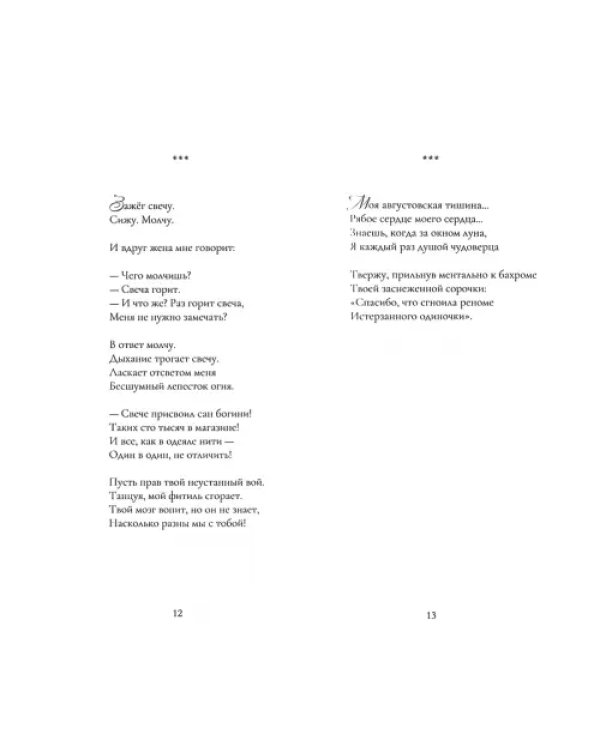 Одинокое мятое облако. Стихотворения