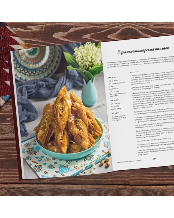 Домашняя выпечка с восточным оттенком