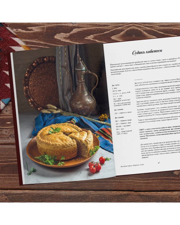 Домашняя выпечка с восточным оттенком