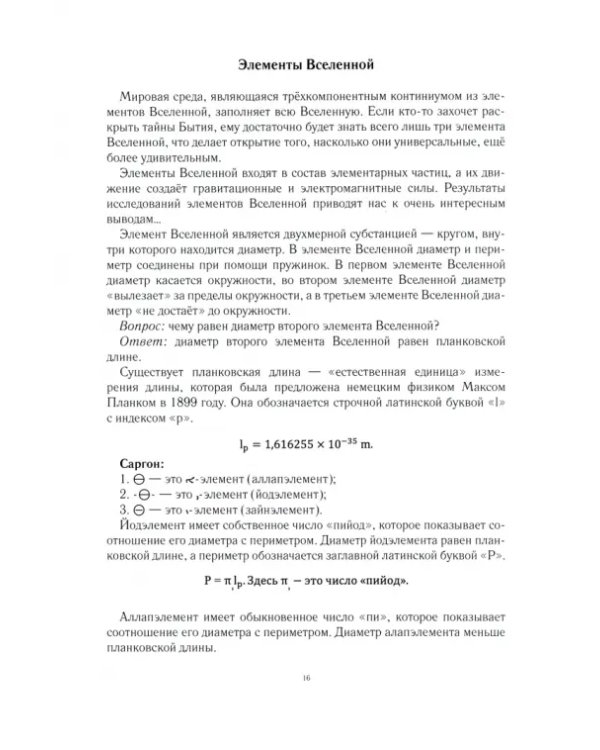 Диафея