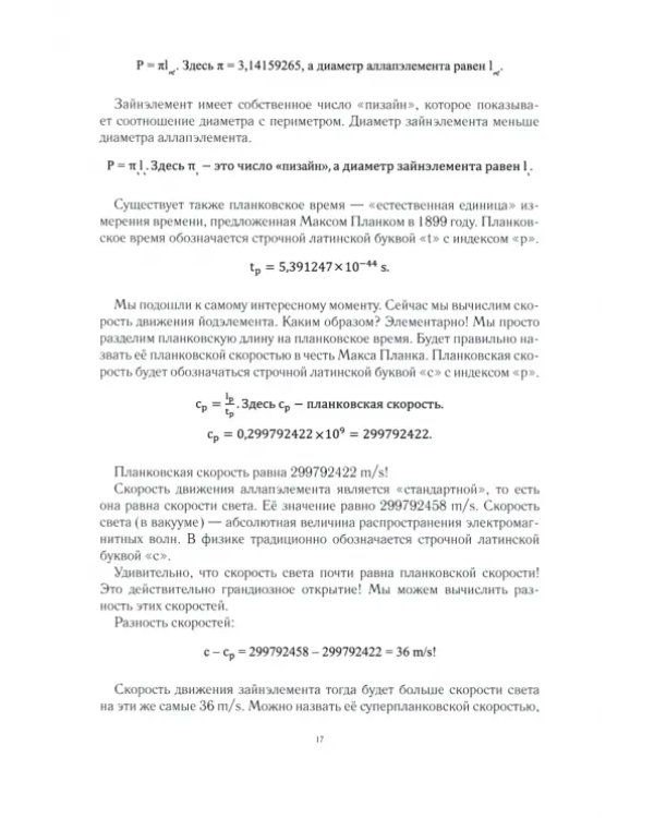 Диафея