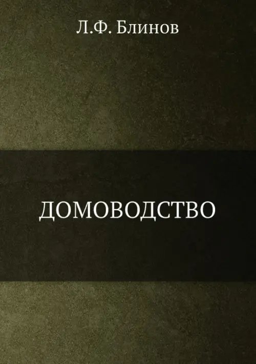 ЁЁ Медиа Домоводство