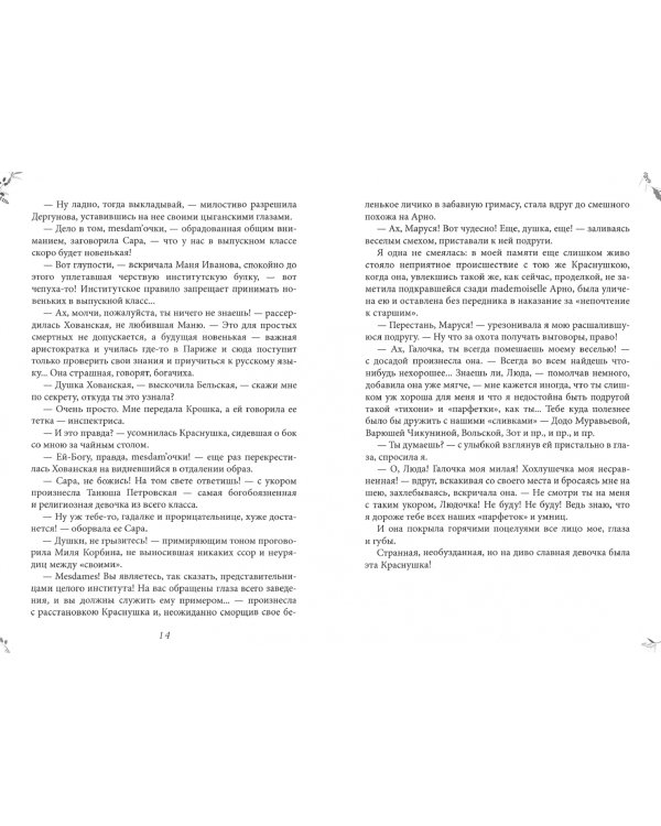 Люда Влассовская