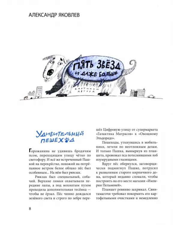 Перья, кисточки, слова