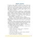 Домашка на отлично! Программа начальной школы за 20 минут в день. Таблица умножения, фигуры, логика