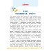 Домашка на отлично! Программа начальной школы за 20 минут в день. Таблица умножения, фигуры, логика
