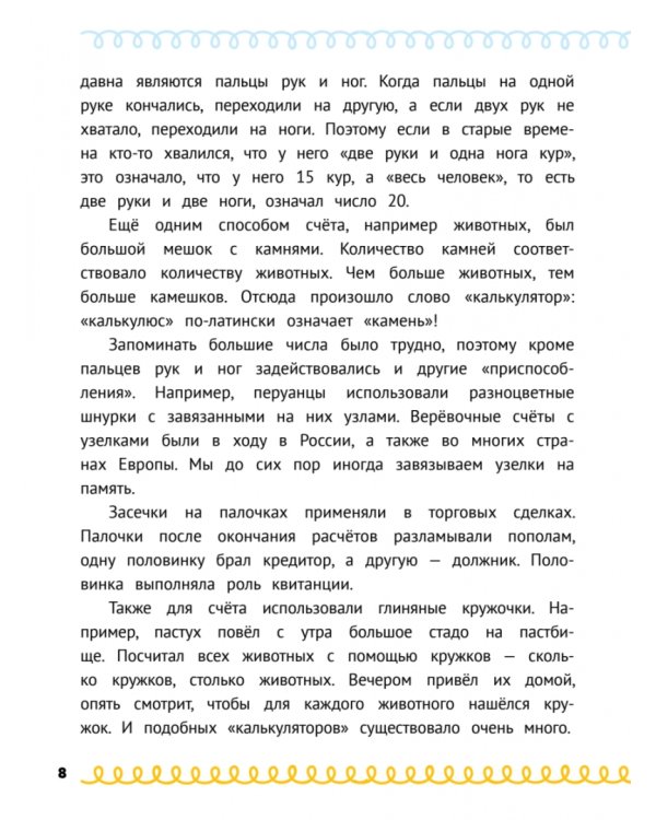 Домашка на отлично! Программа начальной школы за 20 минут в день. Таблица умножения, фигуры, логика