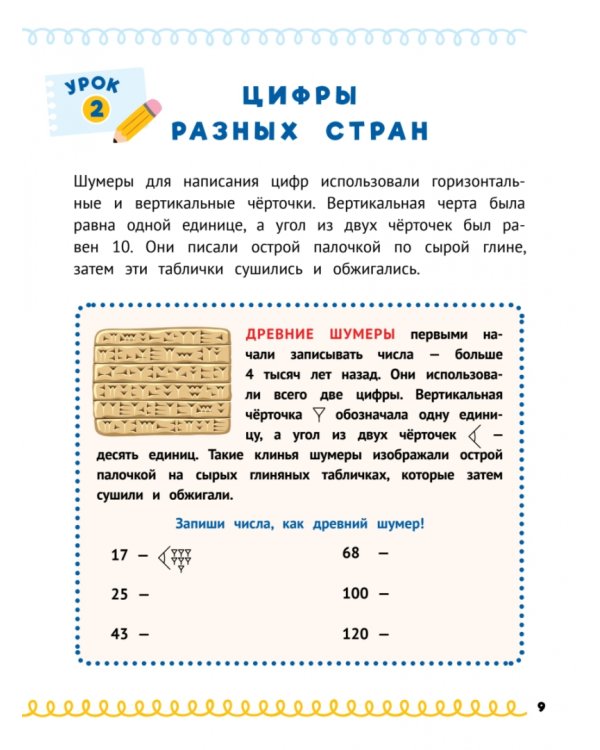 Домашка на отлично! Программа начальной школы за 20 минут в день. Таблица умножения, фигуры, логика