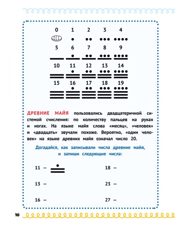 Домашка на отлично! Программа начальной школы за 20 минут в день. Таблица умножения, фигуры, логика