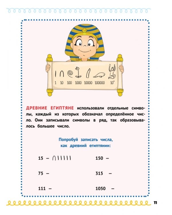 Домашка на отлично! Программа начальной школы за 20 минут в день. Таблица умножения, фигуры, логика