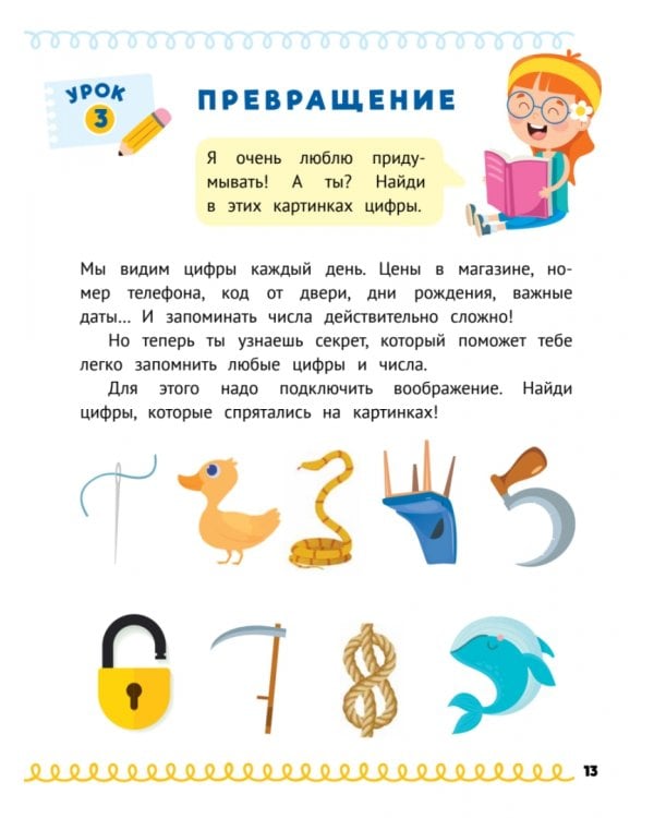 Домашка на отлично! Программа начальной школы за 20 минут в день. Таблица умножения, фигуры, логика