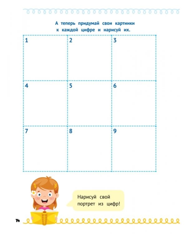Домашка на отлично! Программа начальной школы за 20 минут в день. Таблица умножения, фигуры, логика