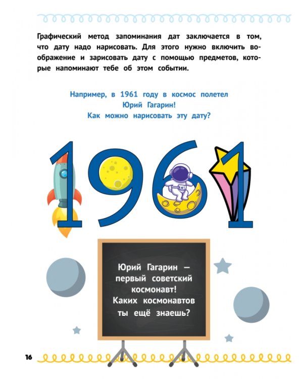 Домашка на отлично! Программа начальной школы за 20 минут в день. Таблица умножения, фигуры, логика
