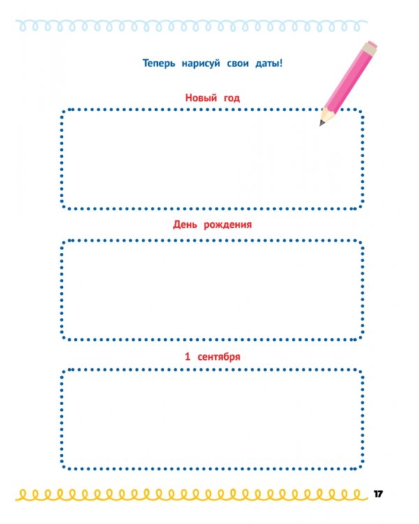 Домашка на отлично! Программа начальной школы за 20 минут в день. Таблица умножения, фигуры, логика