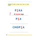 Домашка на отлично! Программа начальной школы за 20 минут в день. Таблица умножения, фигуры, логика