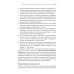 Ключевые навыки. Как научиться чему угодно, сменить профессию и начать новую жизнь
