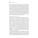 Ключевые навыки. Как научиться чему угодно, сменить профессию и начать новую жизнь