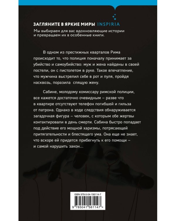 Хищный зверь