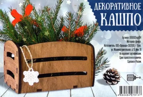 Декоративное кашпо. Корзина Декоративное кашпо. Корзина