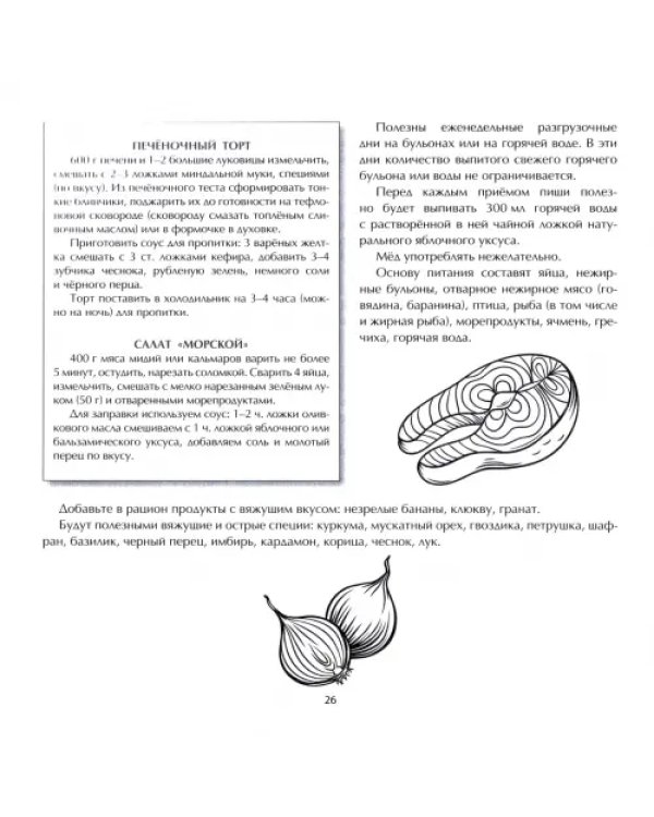 Дополнительное изображение книги «Вкусы на все случаи жизни»