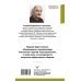 Психология. Высший курс Настольная книга психолога. Мастерство общения с клиентом