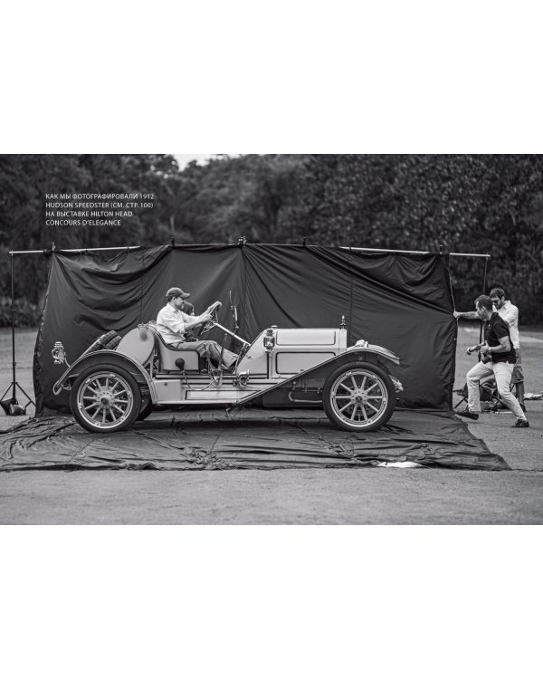 Автомобили. Истории культовых марок и их знаменитых владельцев