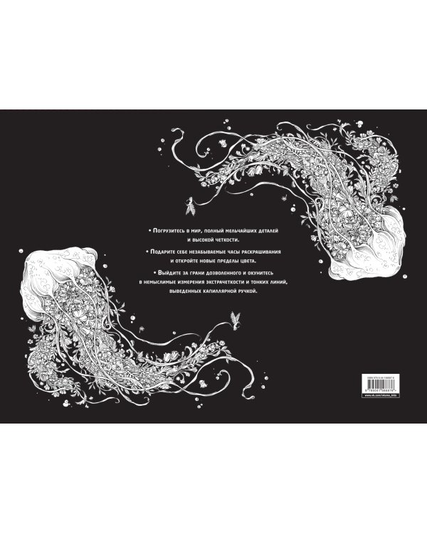 Экстраморфозы. 20 избранных постеров